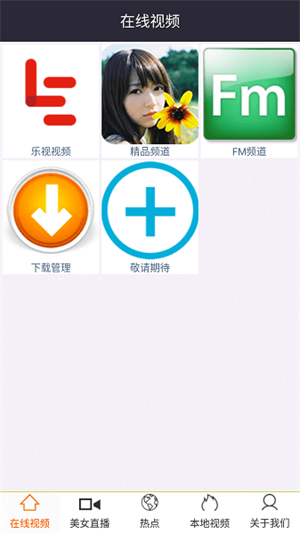 灰灰影音app最新版 v2.0.21