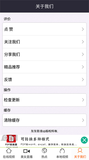 灰灰影音app最新版 v2.0.22