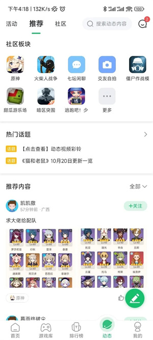 7723游戲安卓版 v5.0.03