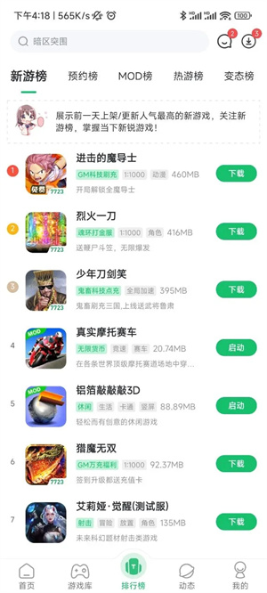 7723游戲安卓版 v5.0.02