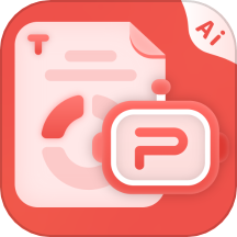 愛做PPT一鍵生成軟件app標(biāo)準(zhǔn)版 v1.1