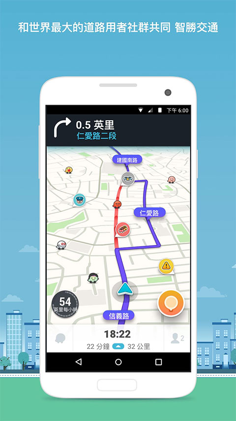 waze地圖app手機版 v4.0.50