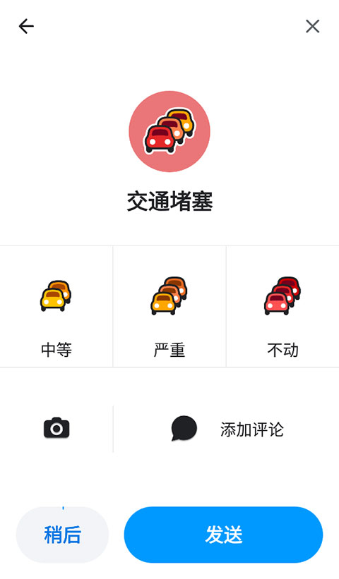 waze地圖app手機版 v4.0.51