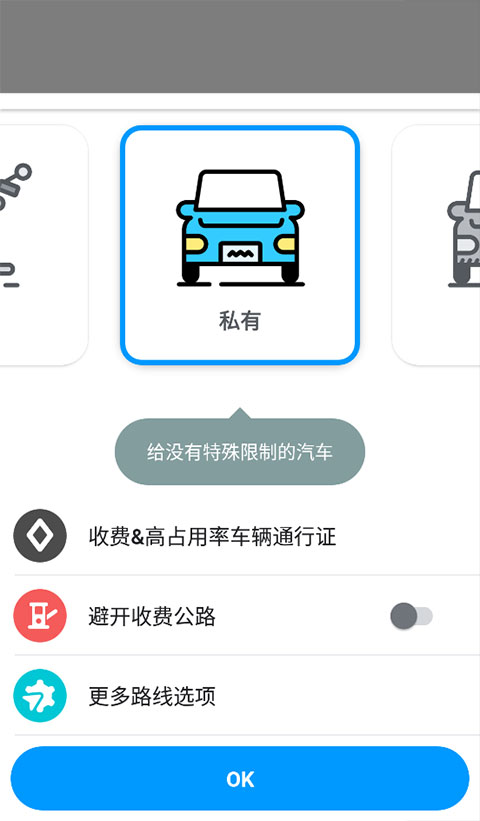 waze地圖app手機版 v4.0.54