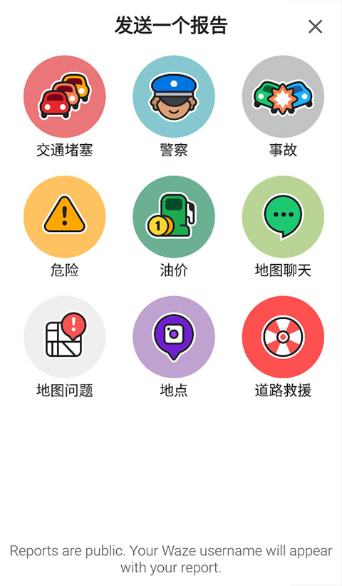 waze地圖app手機版 v4.0.53