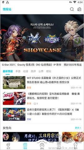 QooApp國際版 v8.6.52