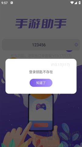 手游助手登號器綠色版 v13.361