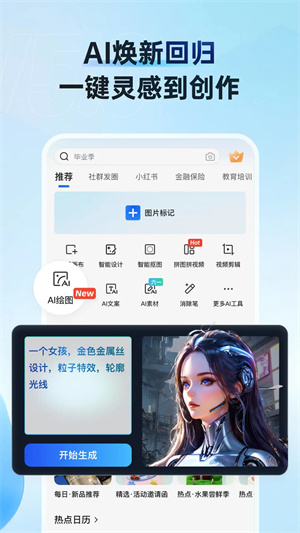 天天向商app安卓版 v5.2.00