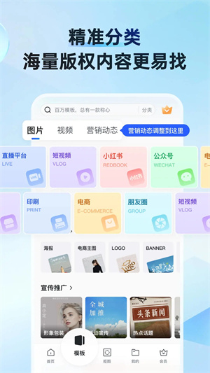 天天向商app安卓版 v5.2.01