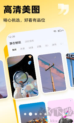 萬(wàn)能桌面小組件正版 v2.8.2官方版0