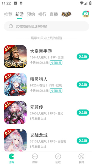小七手游app最新版 v5.64.00