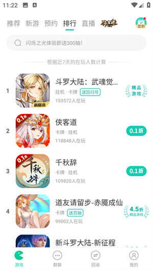 小七手游app最新版 v5.64.02
