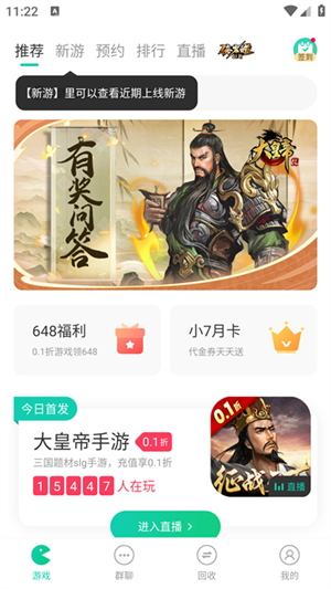 小七手游app最新版 v5.64.03