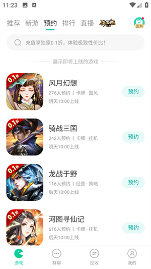 小七手游app最新版 v5.64.01