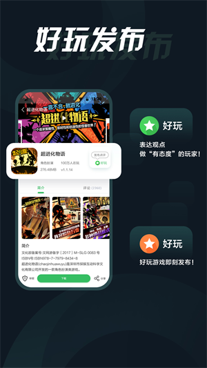 拇指玩手游app安卓版 v9.0.22