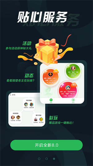 拇指玩手游app安卓版 v9.0.21