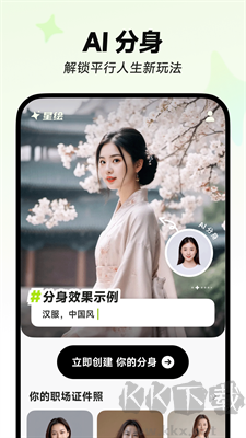 星繪(智能AI繪圖) v0.7.7安卓版2
