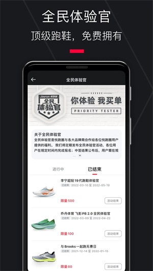悅跑圈app最新版 v5.40.40