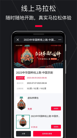悅跑圈app最新版 v5.40.42