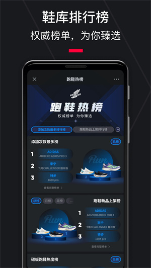 悅跑圈app最新版 v5.40.41