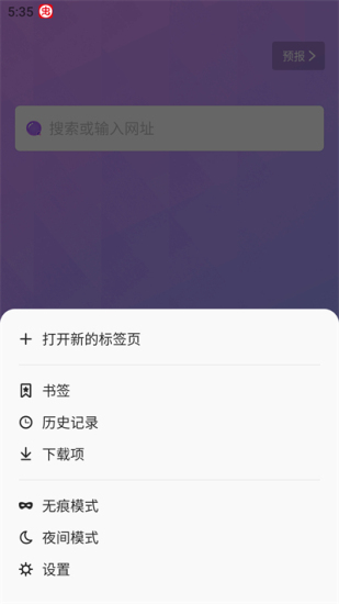 bobo瀏覽器app標準版 v1.4.02