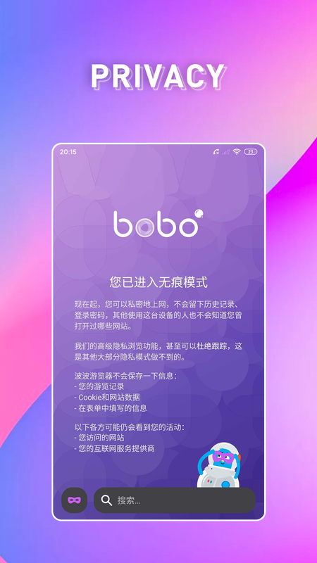 bobo瀏覽器app標準版 v1.4.00