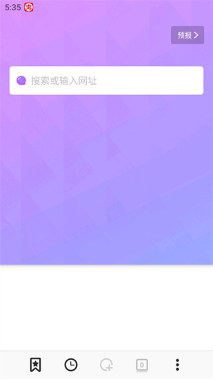 bobo瀏覽器app標準版 v1.4.03