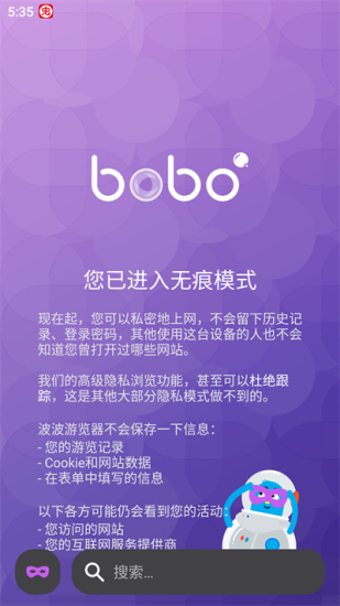 bobo瀏覽器app標準版 v1.4.04