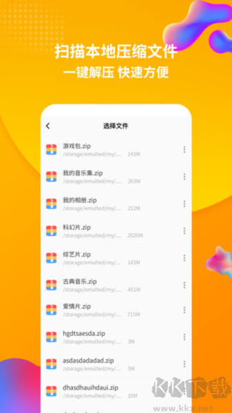 rar解壓縮手機版 v1.4.3官方正版0