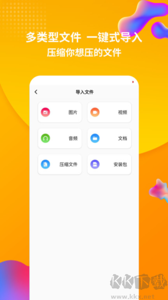 rar解壓縮手機版 v1.4.3官方正版1