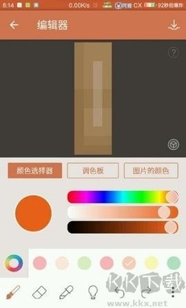我的世界皮膚官網版 v6.5.122