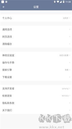 神奇瀏覽器官方正版 v0.9.8.5手機版0