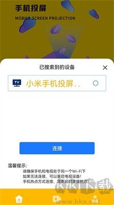 分屏APP手機版 v1.4正式版2