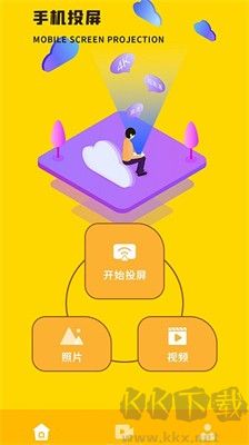 分屏APP手機版 v1.4正式版1