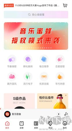 音樂蜜蜂手機(jī)官網(wǎng)版 v5.6.8.0最新版1