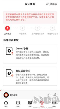 音樂蜜蜂手機(jī)官網(wǎng)版 v5.6.8.0最新版0