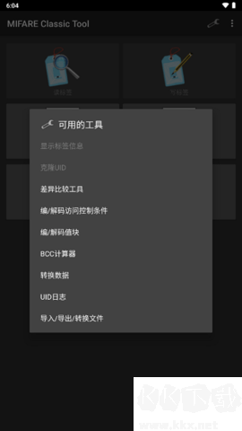 mct門禁卡最新版 v4.2.22