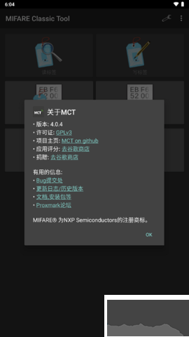 mct門禁卡最新版 v4.2.21