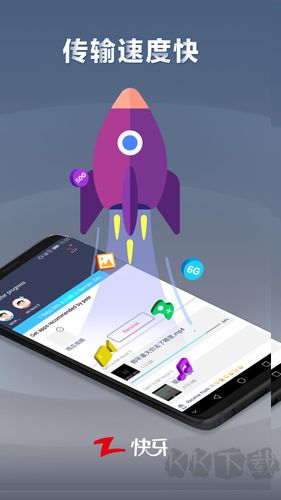 快牙最新官網版 v6.5.8.3免費版0