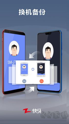 快牙最新官網版 v6.5.8.3免費版2
