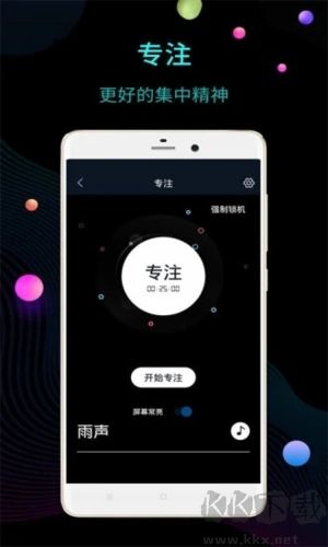 全屏時鐘安卓版 v12.7.5純凈版0