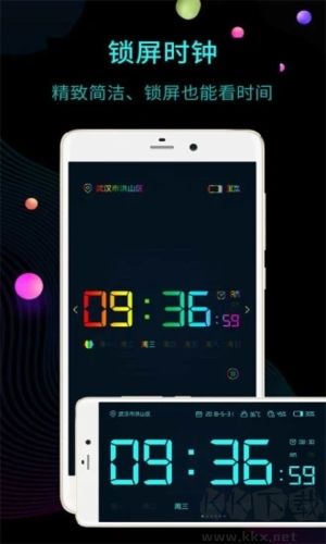 全屏時鐘安卓版 v12.7.5純凈版2