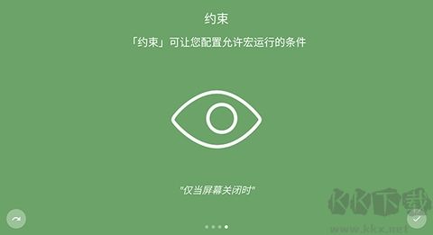MacroDroid(考勤打卡) v5.45.101