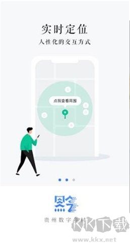 貴州數字鄉村正版 v1.3.852