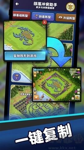 coc部落沖突助手官網(wǎng)版 v1.9.90