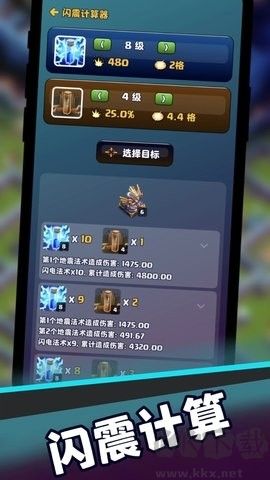 coc部落沖突助手官網(wǎng)版 v1.9.92