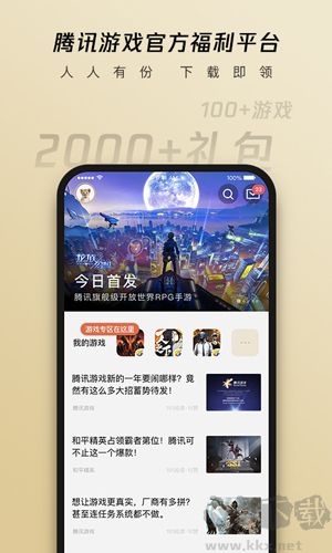 心悅俱樂部app官方正版 v6.3.4.5安卓版1