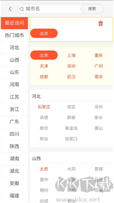 旺鋪網app全新版 v2.2.1官方版1