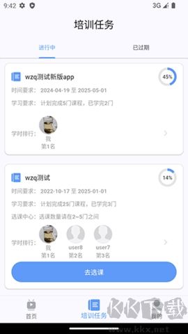 北外e課堂免費版 v3.0.01