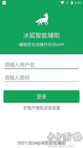 冰狐智能輔助正式版 v2.2.891